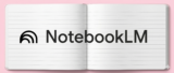 How to Summarize 100+ PDF Pages Quickly Using NotebookLM